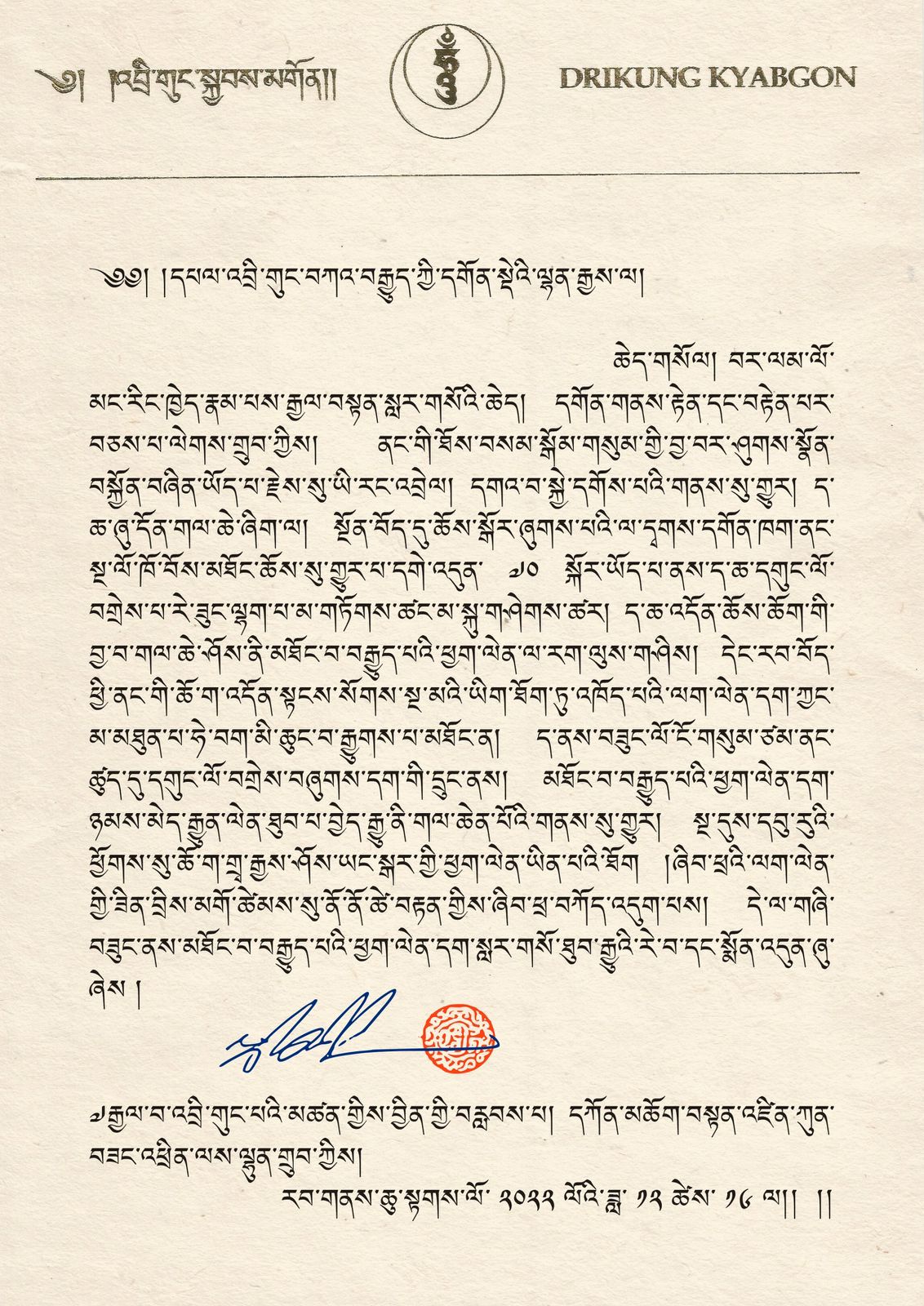 His Holiness the Drikung Kyabgon Thinly Lhundup, shared the following message to all the monasteries of the glorious Drikung Kagyu.
